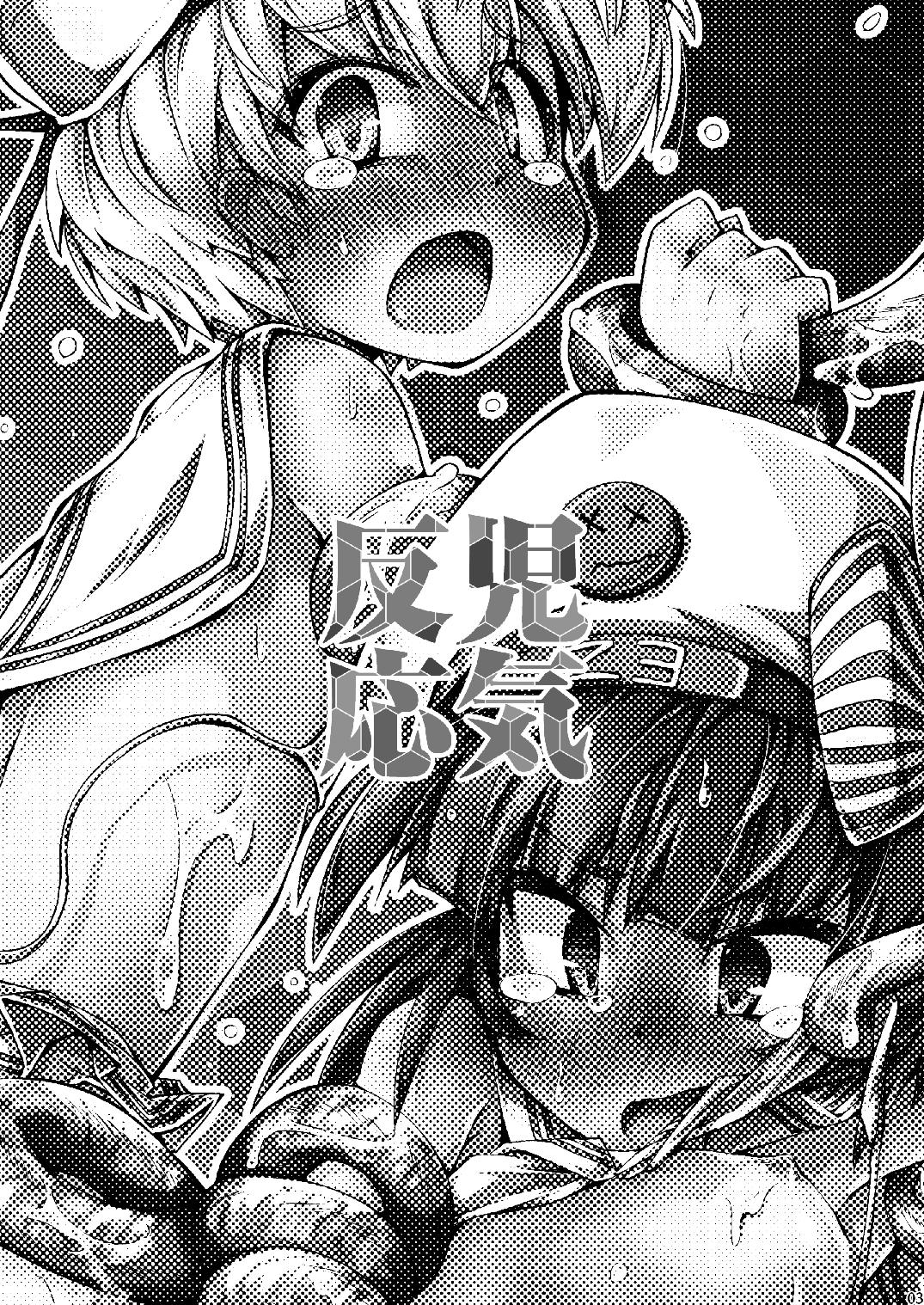 JIKIHANNOU page 3 full