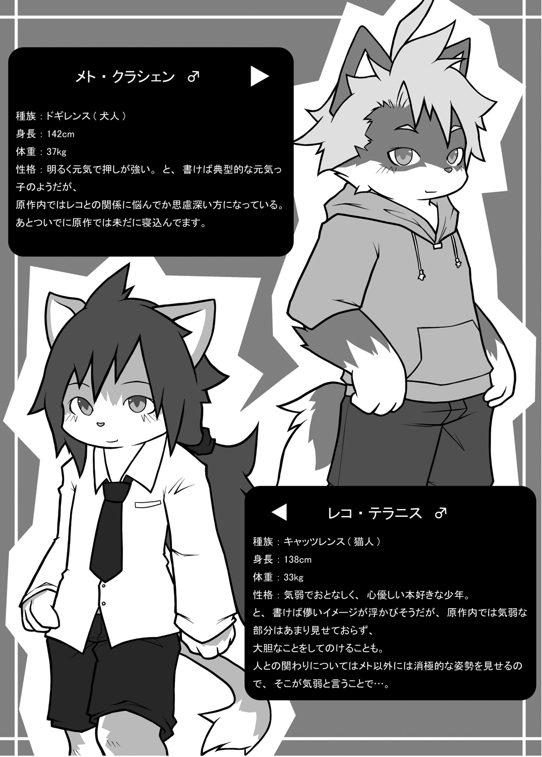 Metoreko Hon page 3 full