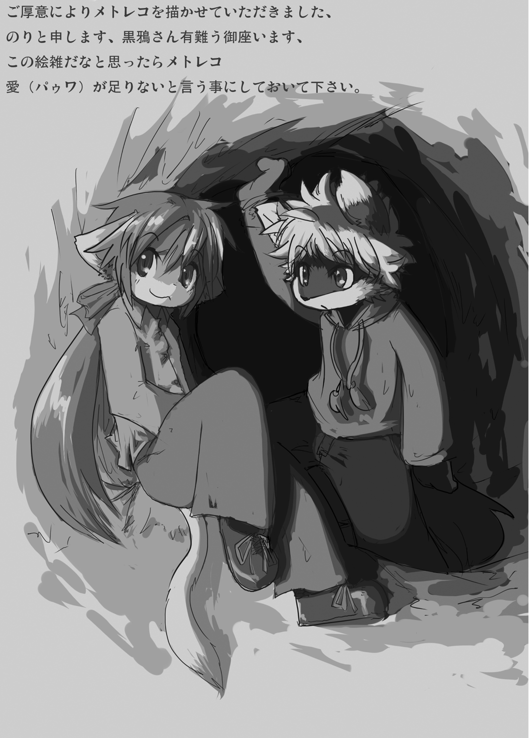 Metoreko Hon page 4 full