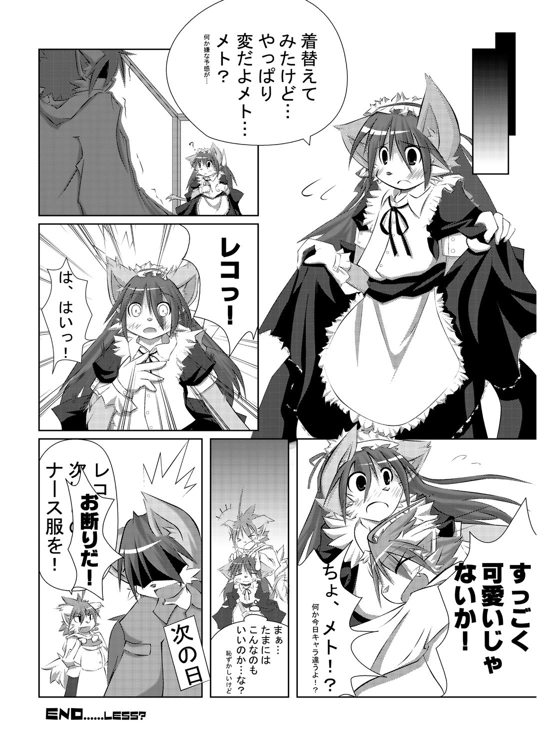 Metoreko Hon page 7 full