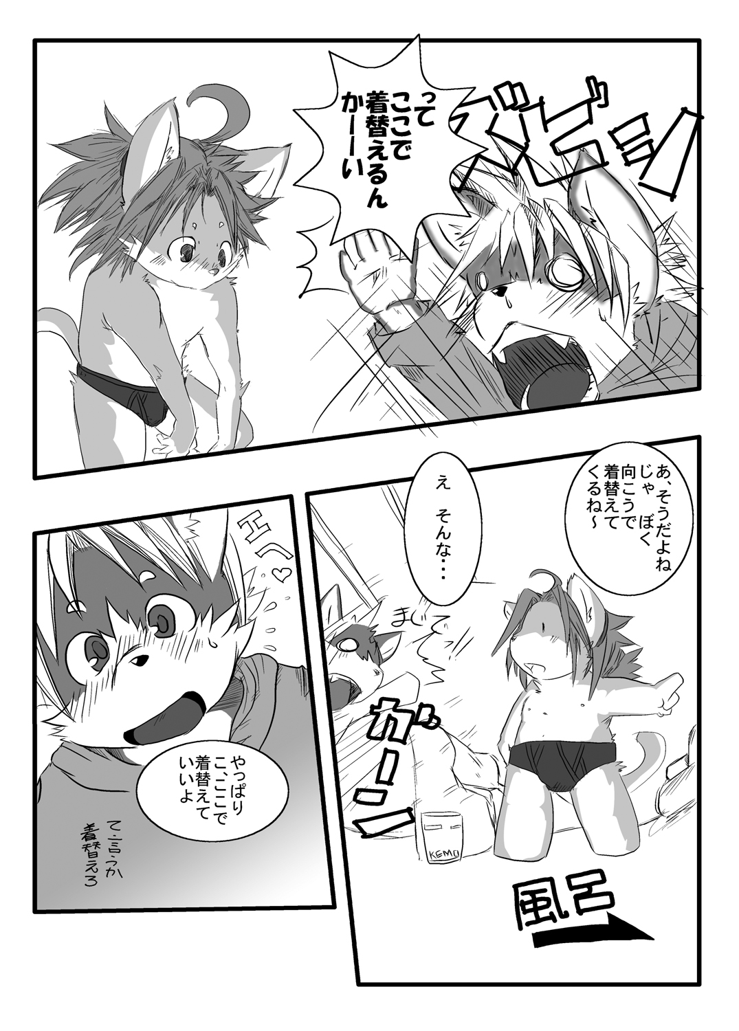 Metoreko Hon page 9 full