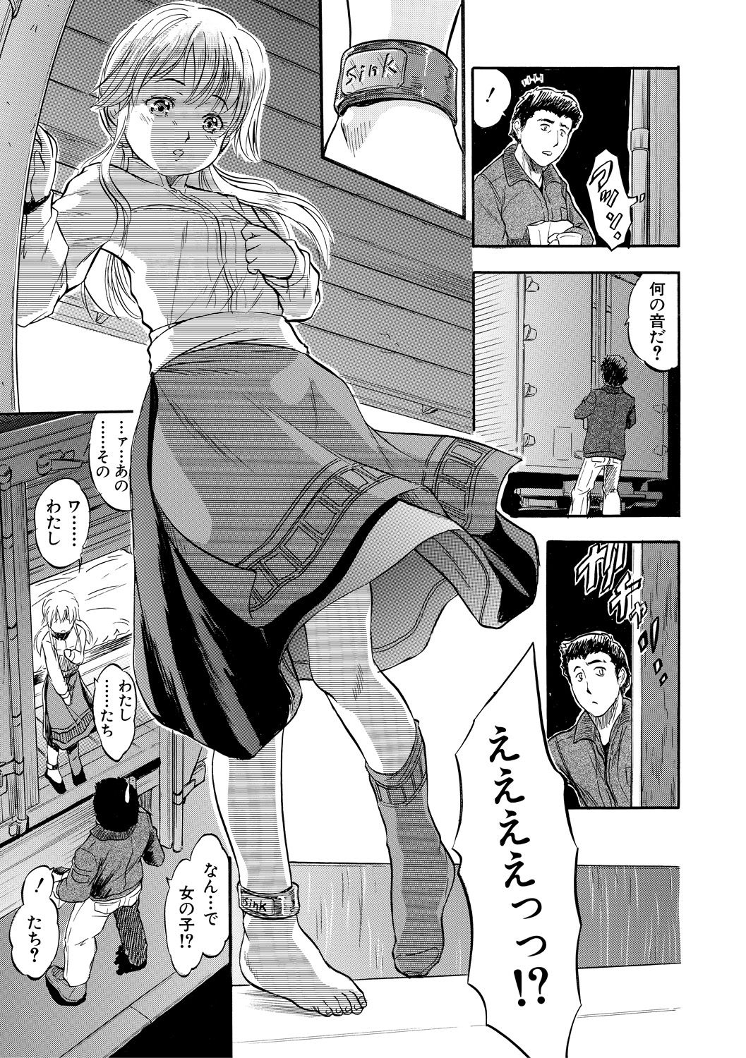 Tsurupeta Harem dayo page 5 full