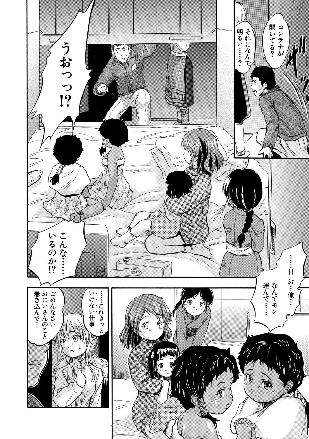 Tsurupeta Harem dayo page 6 full