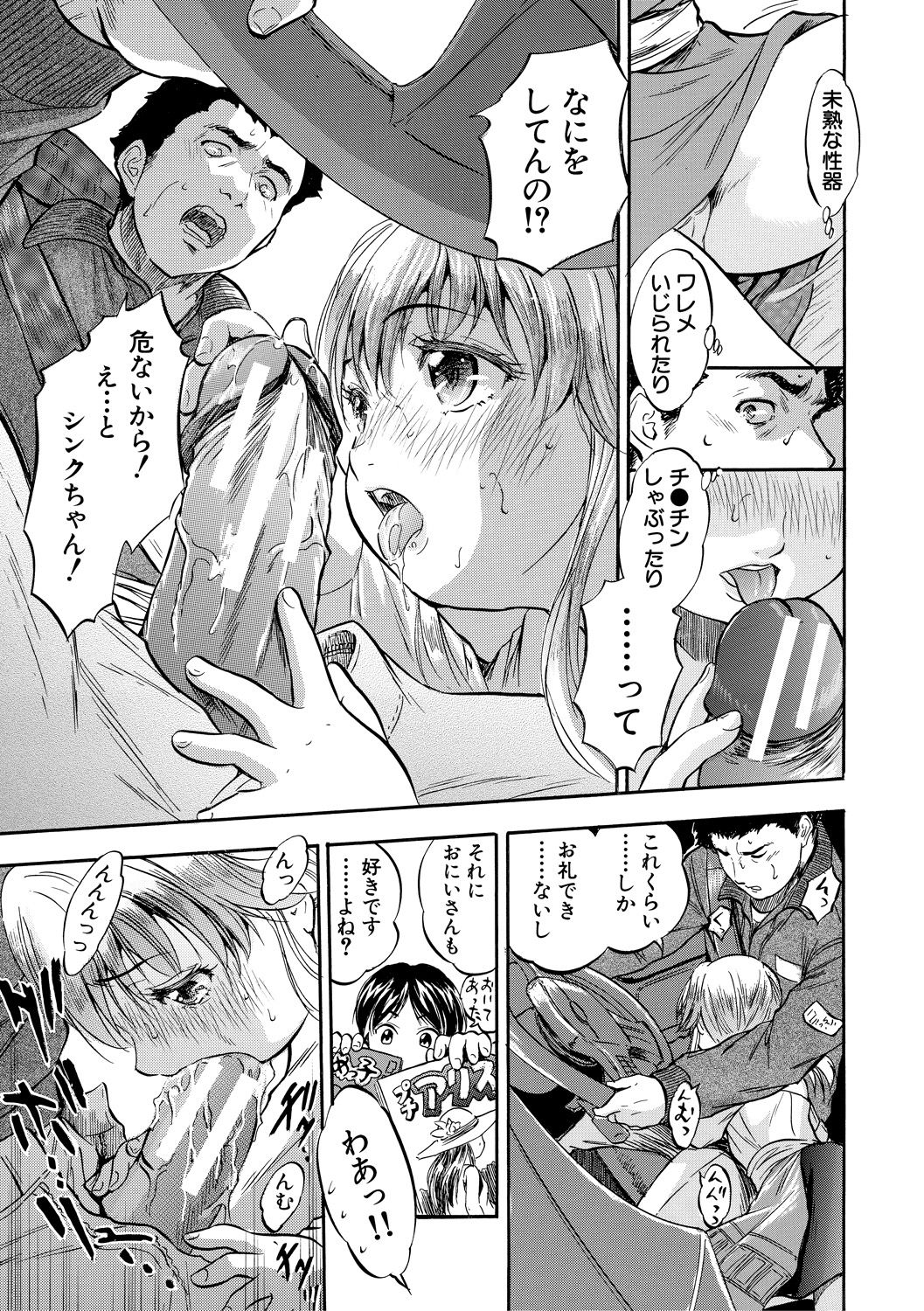 Tsurupeta Harem dayo page 9 full