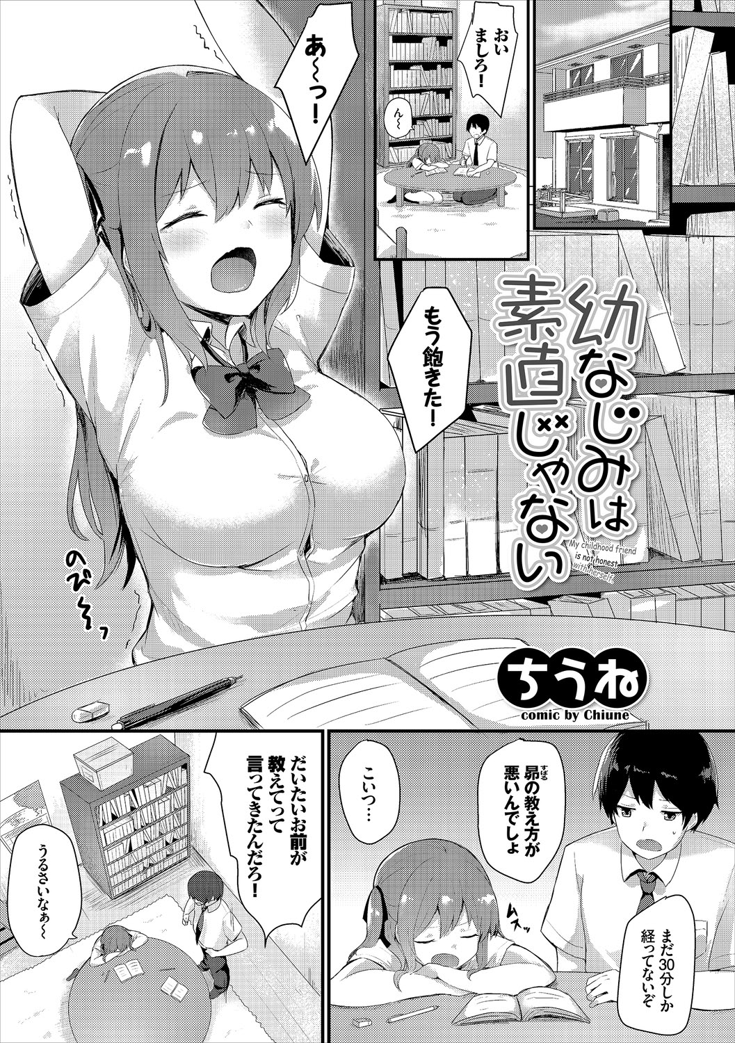 Kono Haru, Kanojo to Issho ni Sotsugyou Shimashita ~Futari dake no Benkyoukai Hen~ Jou page 3 full