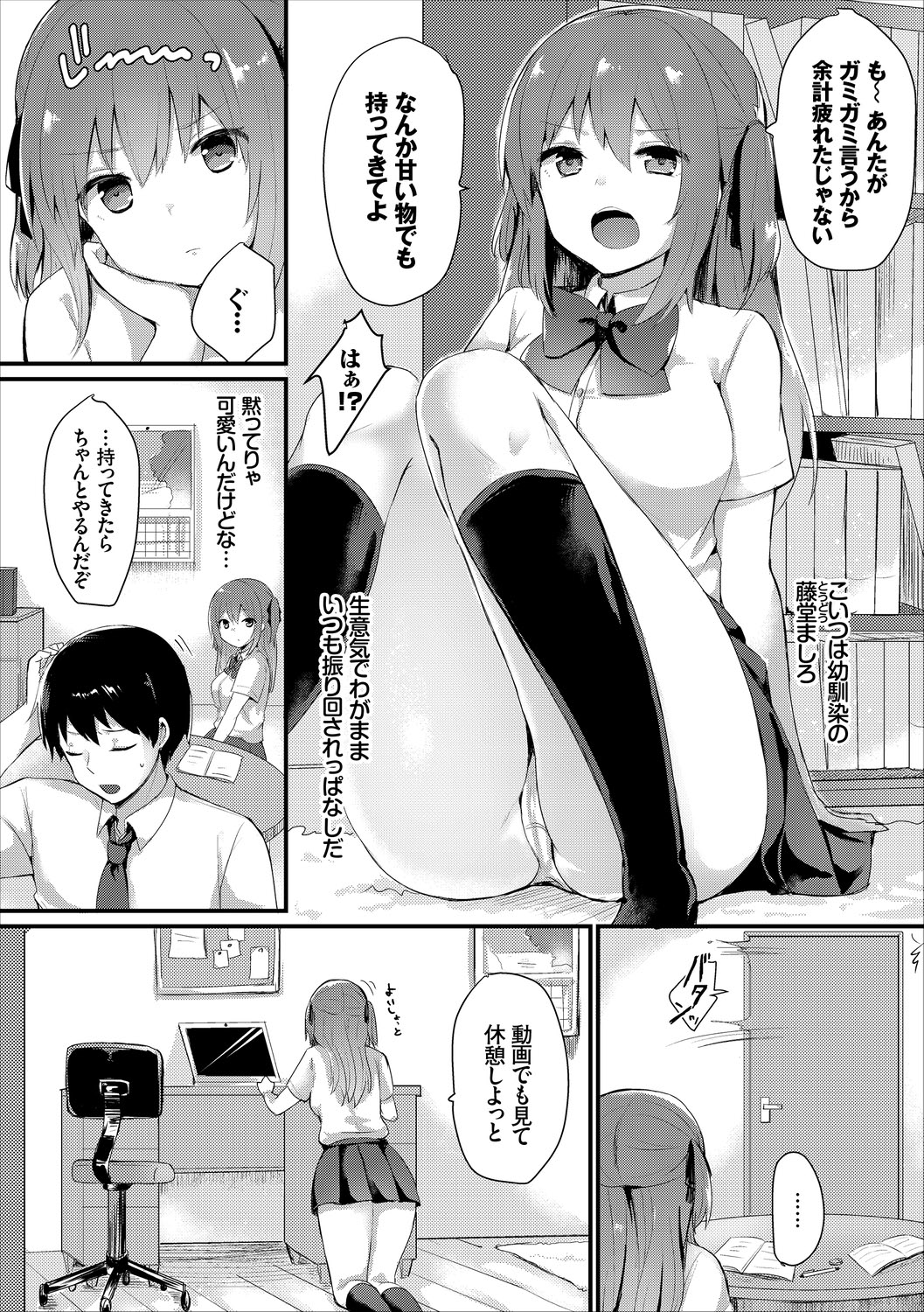 Kono Haru, Kanojo to Issho ni Sotsugyou Shimashita ~Futari dake no Benkyoukai Hen~ Jou page 4 full
