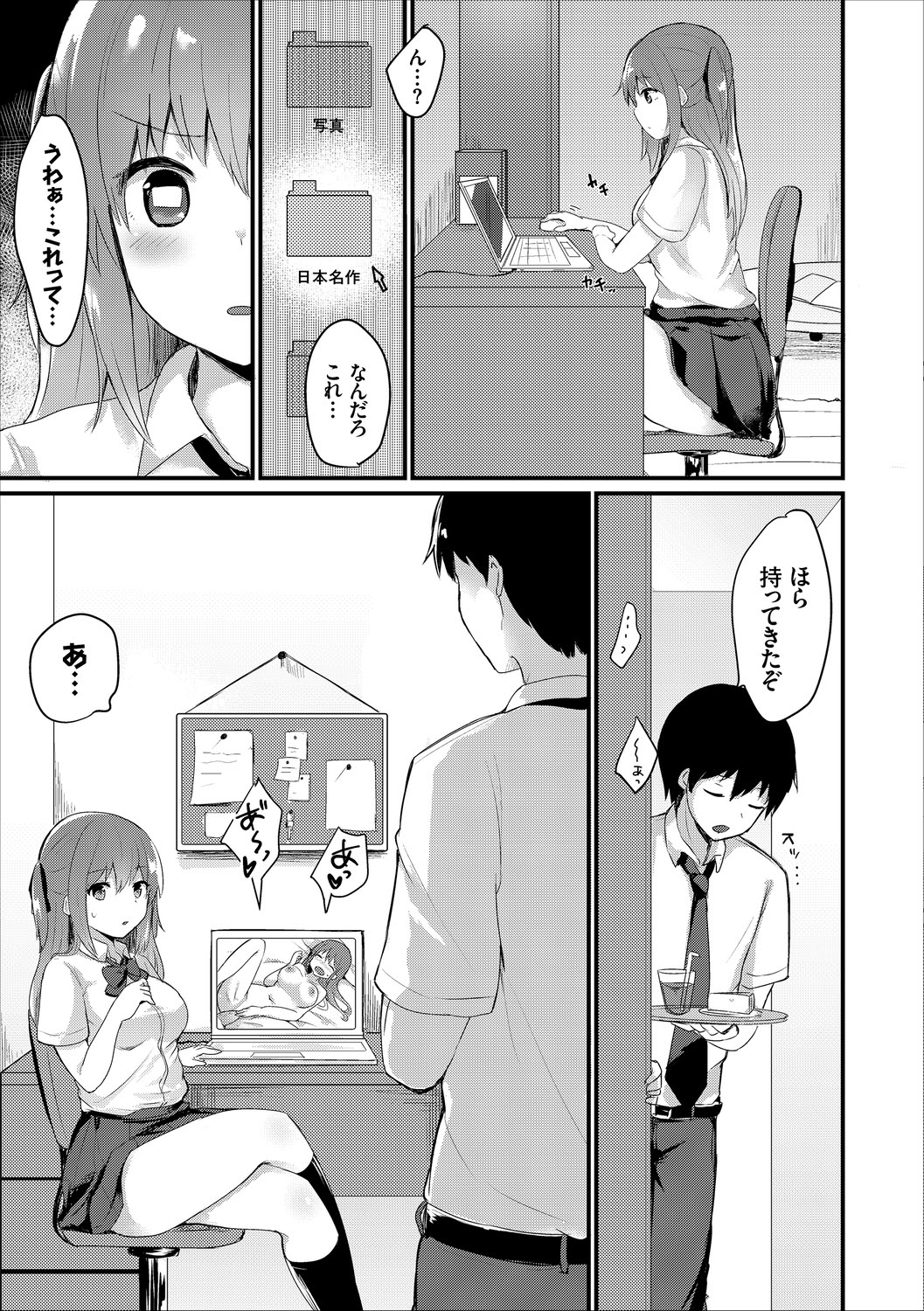 Kono Haru, Kanojo to Issho ni Sotsugyou Shimashita ~Futari dake no Benkyoukai Hen~ Jou page 5 full