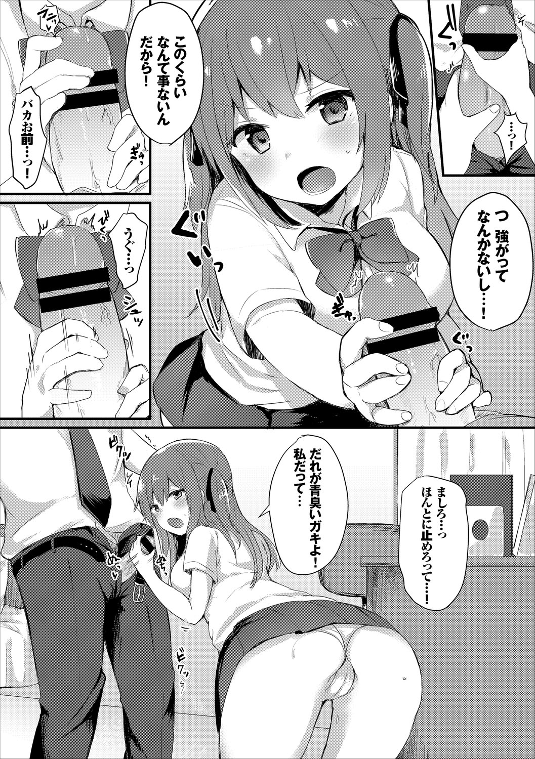 Kono Haru, Kanojo to Issho ni Sotsugyou Shimashita ~Futari dake no Benkyoukai Hen~ Jou page 8 full