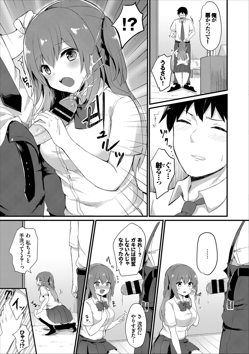 Kono Haru, Kanojo to Issho ni Sotsugyou Shimashita ~Futari dake no Benkyoukai Hen~ Jou page 9 full