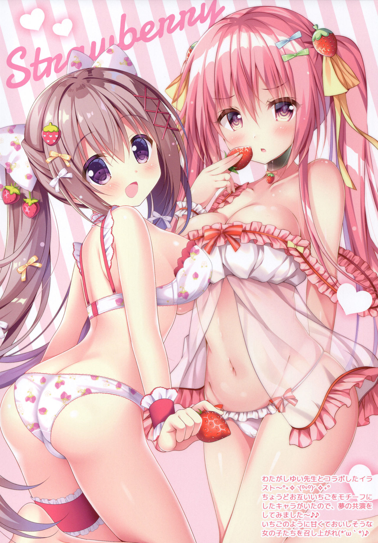 Chouette page 4 full