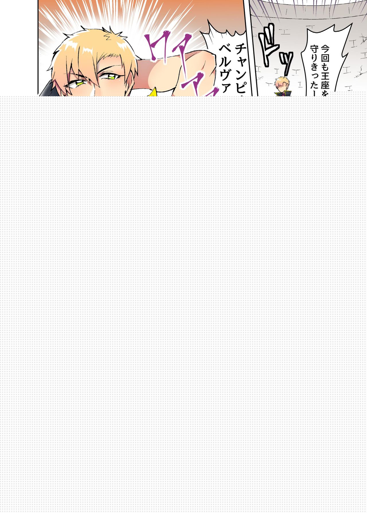 Onnazuki Champion ga Omocha de Kaishin saserareru Manga page 4 full