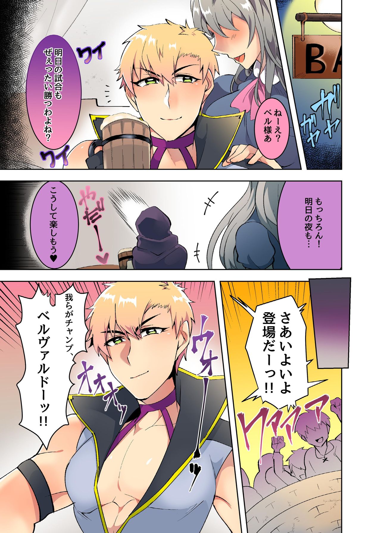 Onnazuki Champion ga Omocha de Kaishin saserareru Manga page 5 full