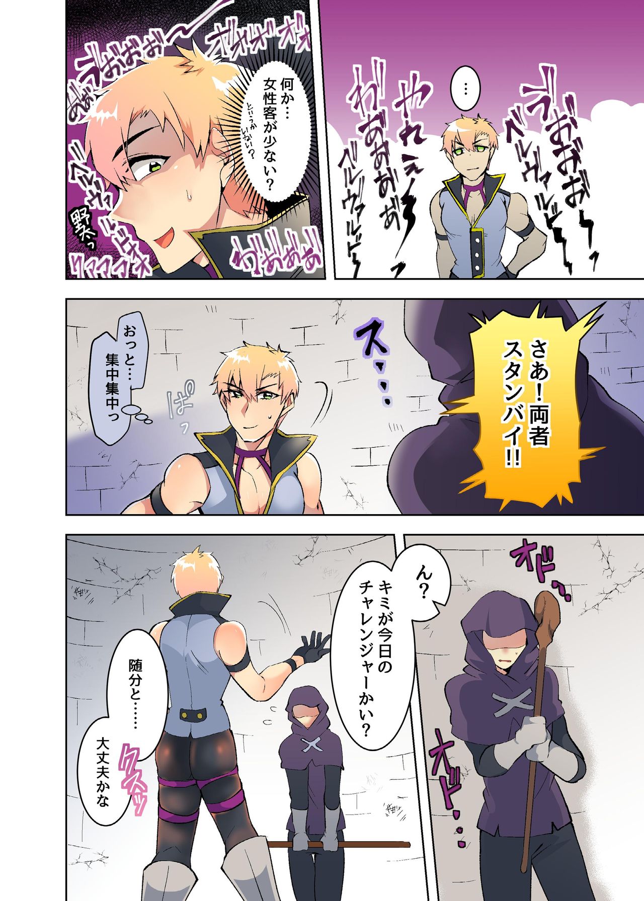 Onnazuki Champion ga Omocha de Kaishin saserareru Manga page 6 full