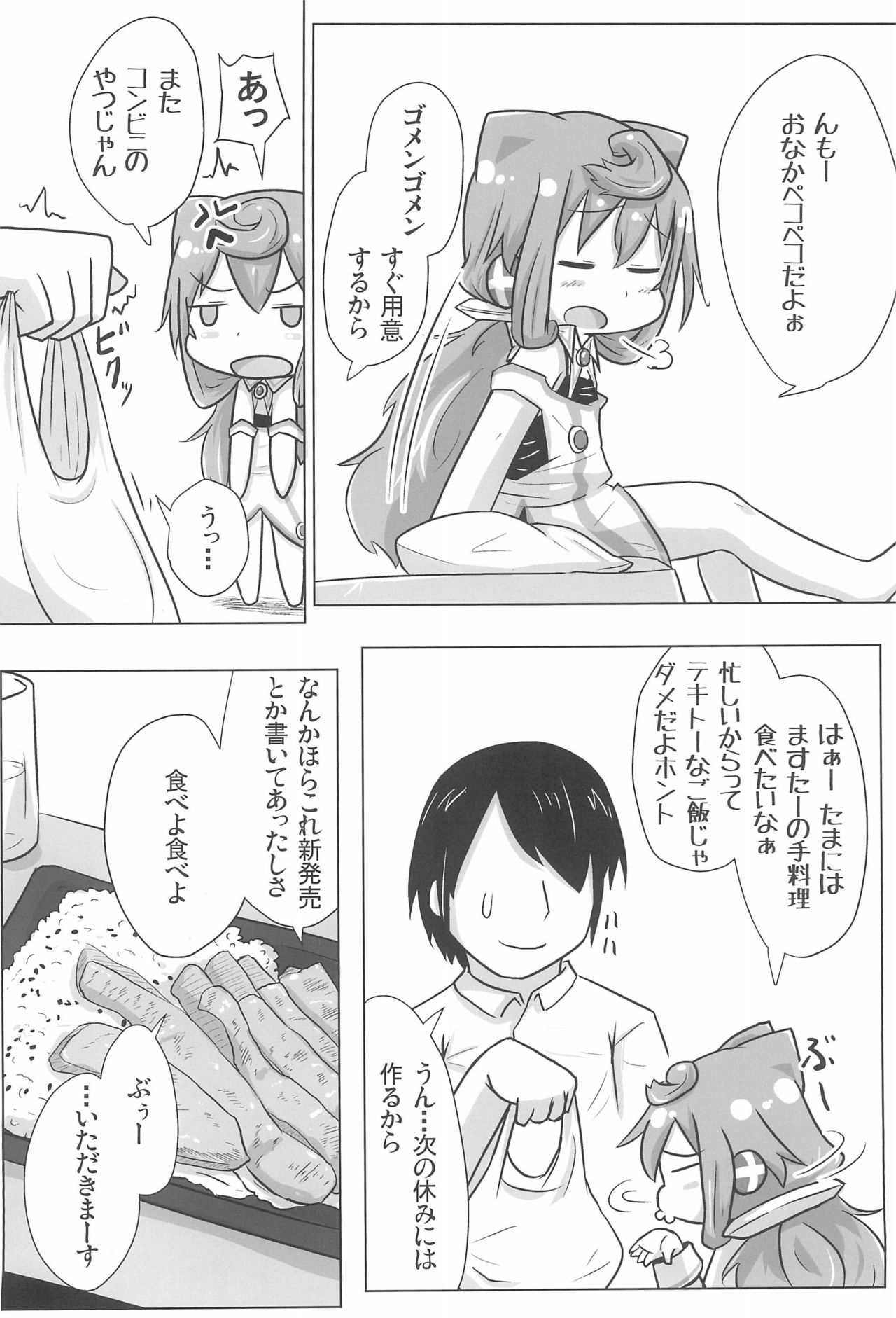 Dousei Seikatsu page 4 full