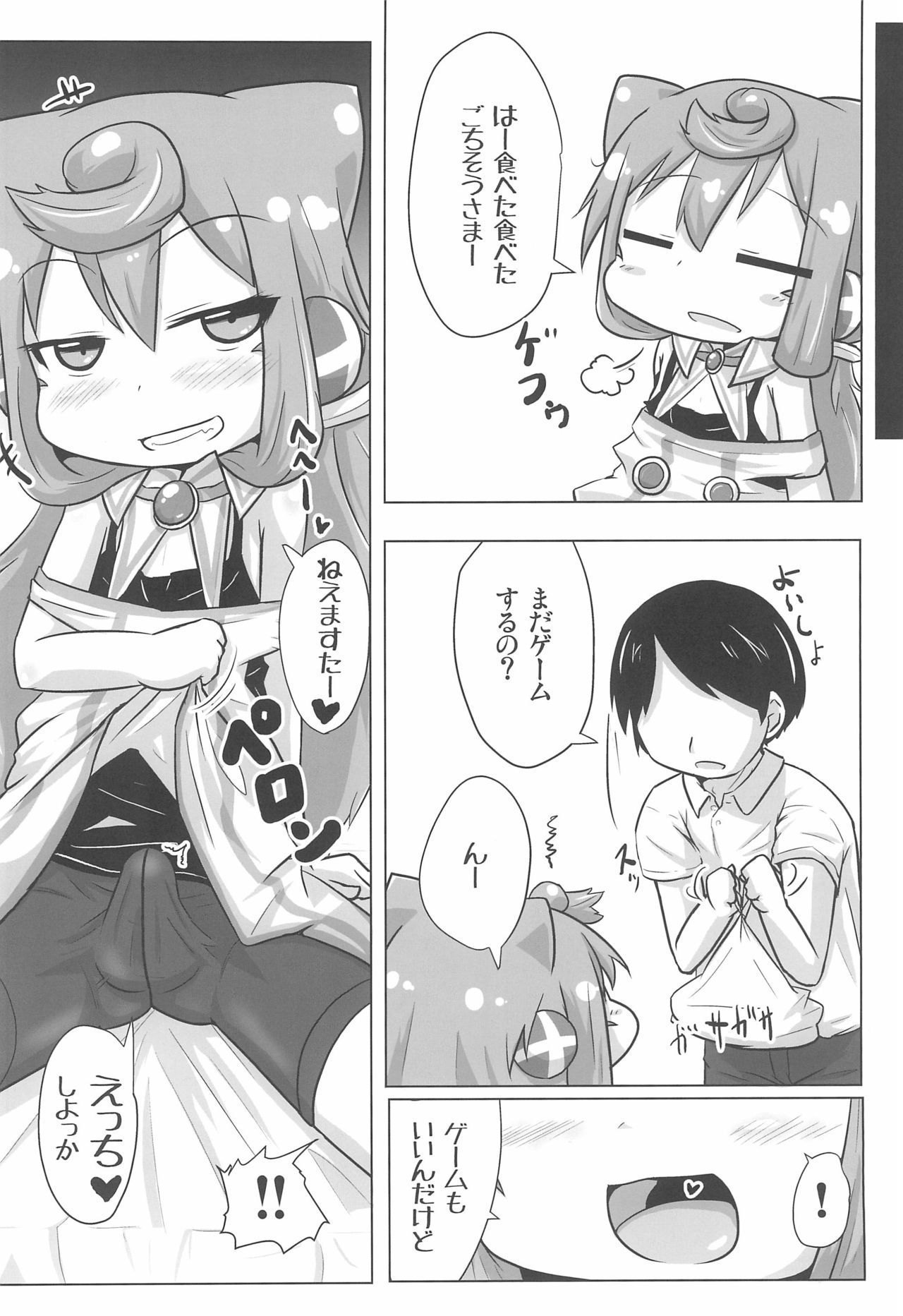 Dousei Seikatsu page 6 full