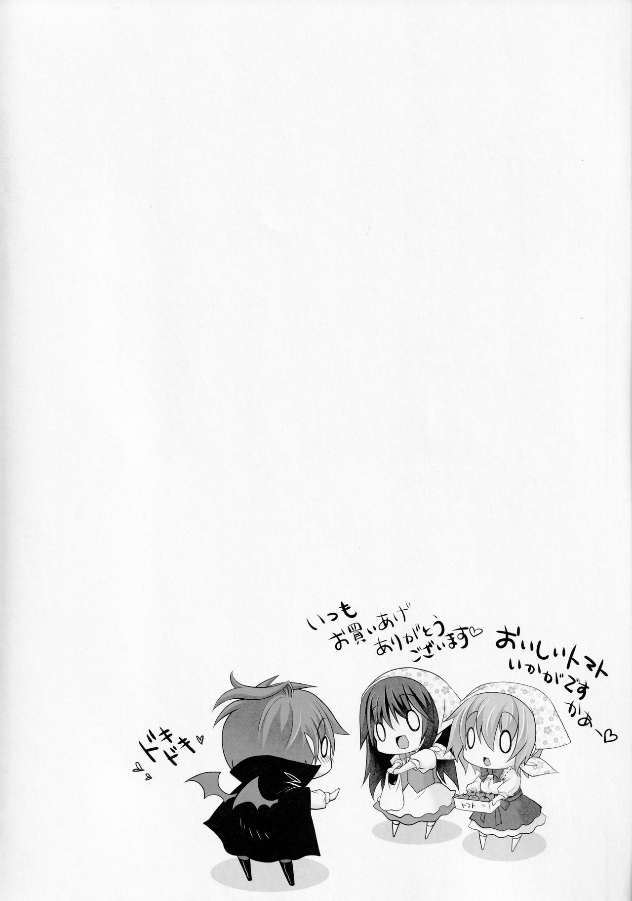 Yuukoto Kiiteyo! Maid-san Ganbaru Nakimushi Vampire page 3 full