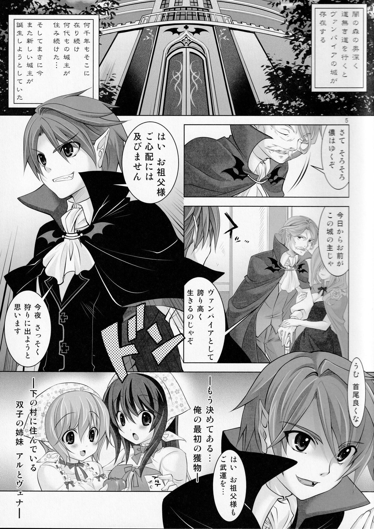 Yuukoto Kiiteyo! Maid-san Ganbaru Nakimushi Vampire page 4 full