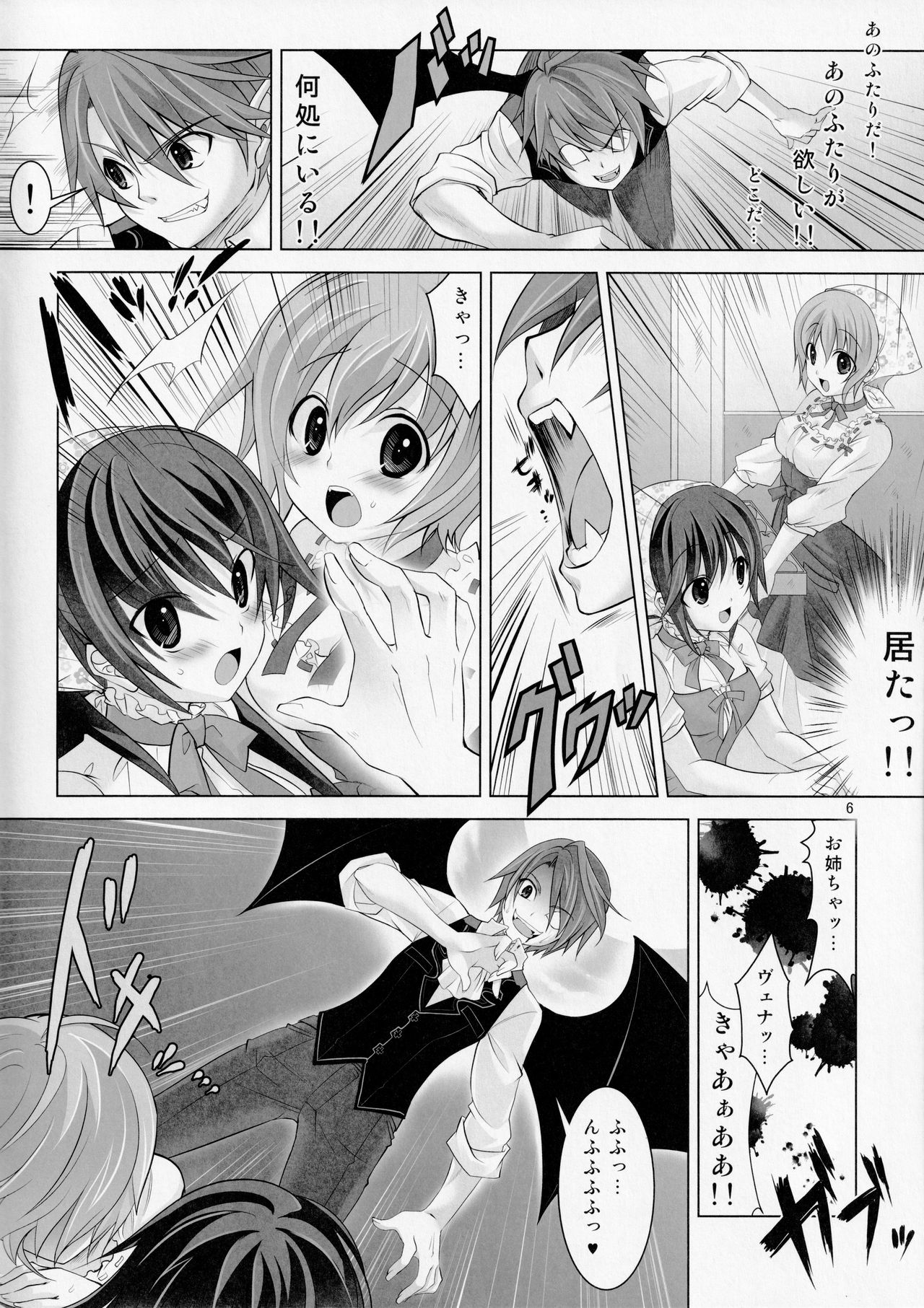 Yuukoto Kiiteyo! Maid-san Ganbaru Nakimushi Vampire page 5 full