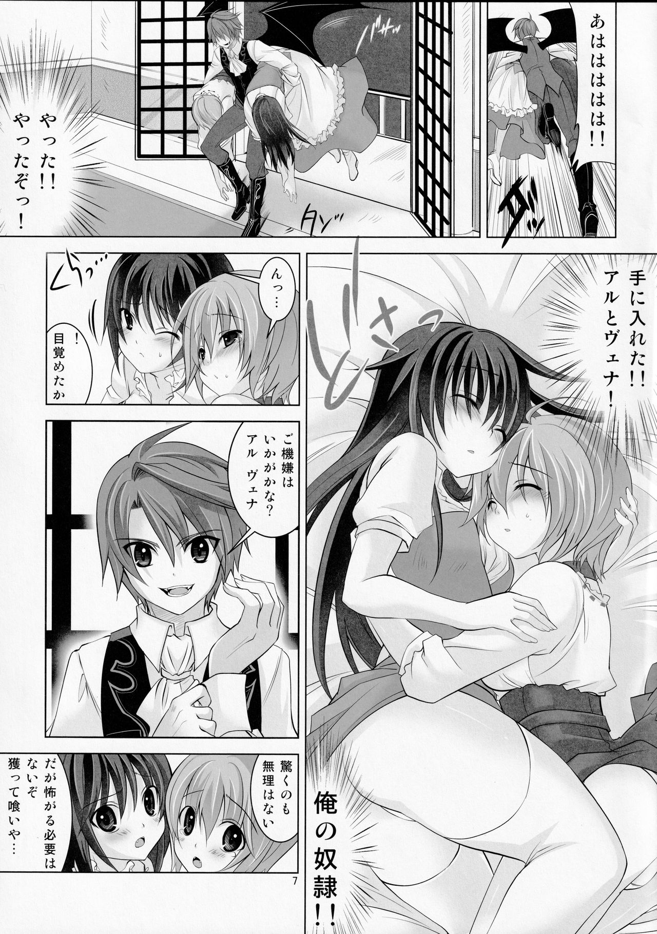 Yuukoto Kiiteyo! Maid-san Ganbaru Nakimushi Vampire page 6 full