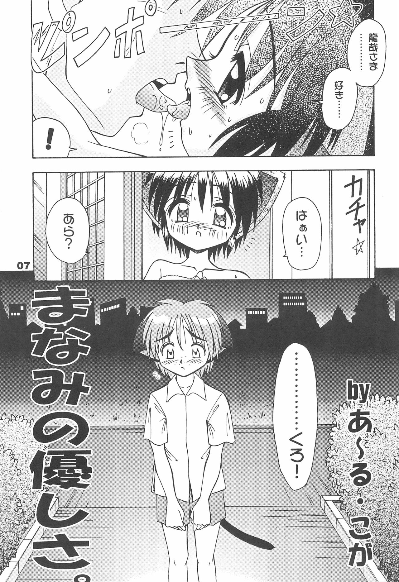 CLUB Neko Maid - Maid Nyar 3 page 9 full