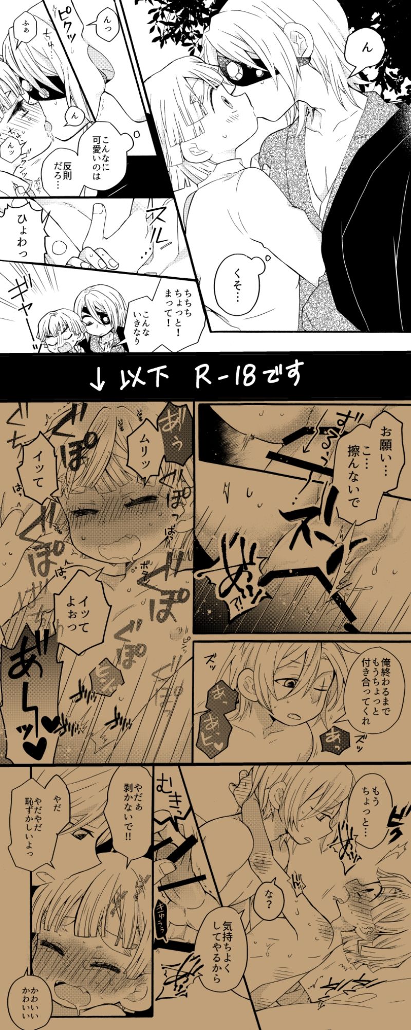 Anone, Nee Nee Anone, Ore no Kangaeteru Koto Wakaru? page 10 full