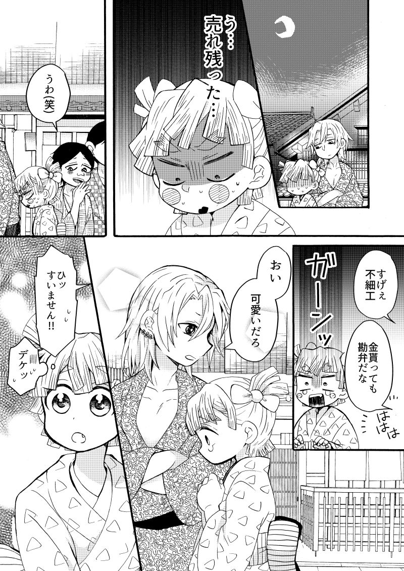 Anone, Nee Nee Anone, Ore no Kangaeteru Koto Wakaru? page 2 full