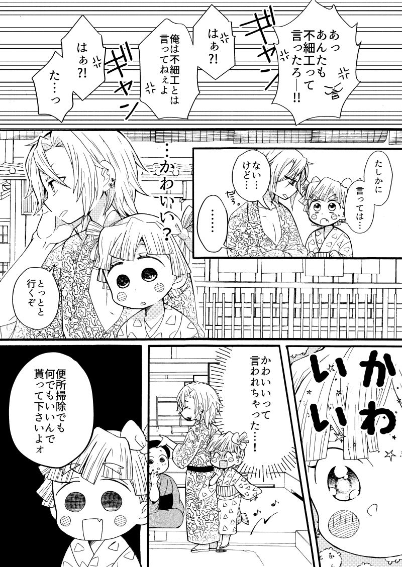 Anone, Nee Nee Anone, Ore no Kangaeteru Koto Wakaru? page 3 full