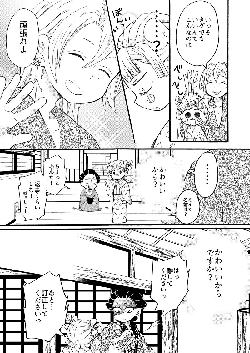Anone, Nee Nee Anone, Ore no Kangaeteru Koto Wakaru? page 4 full