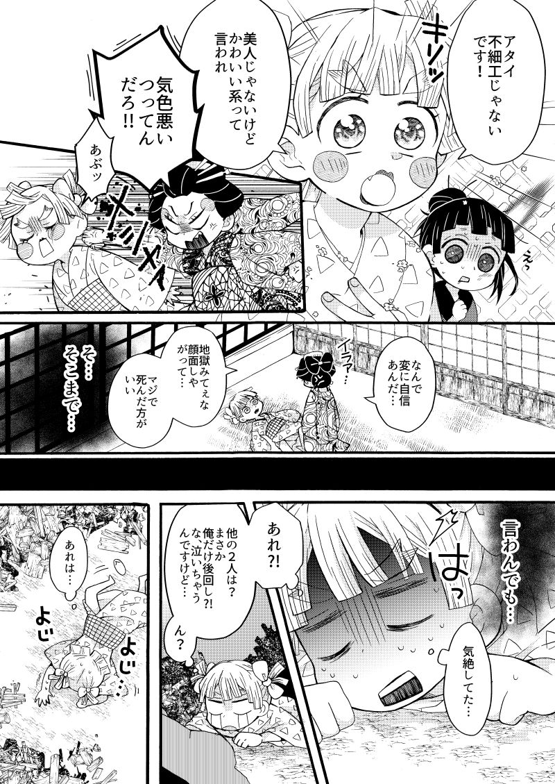 Anone, Nee Nee Anone, Ore no Kangaeteru Koto Wakaru? page 5 full