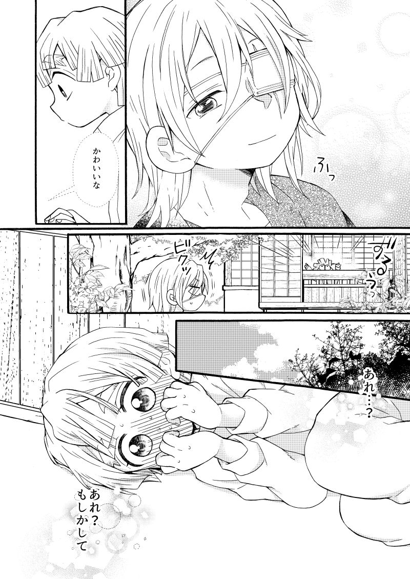 Anone, Nee Nee Anone, Ore no Kangaeteru Koto Wakaru? page 9 full
