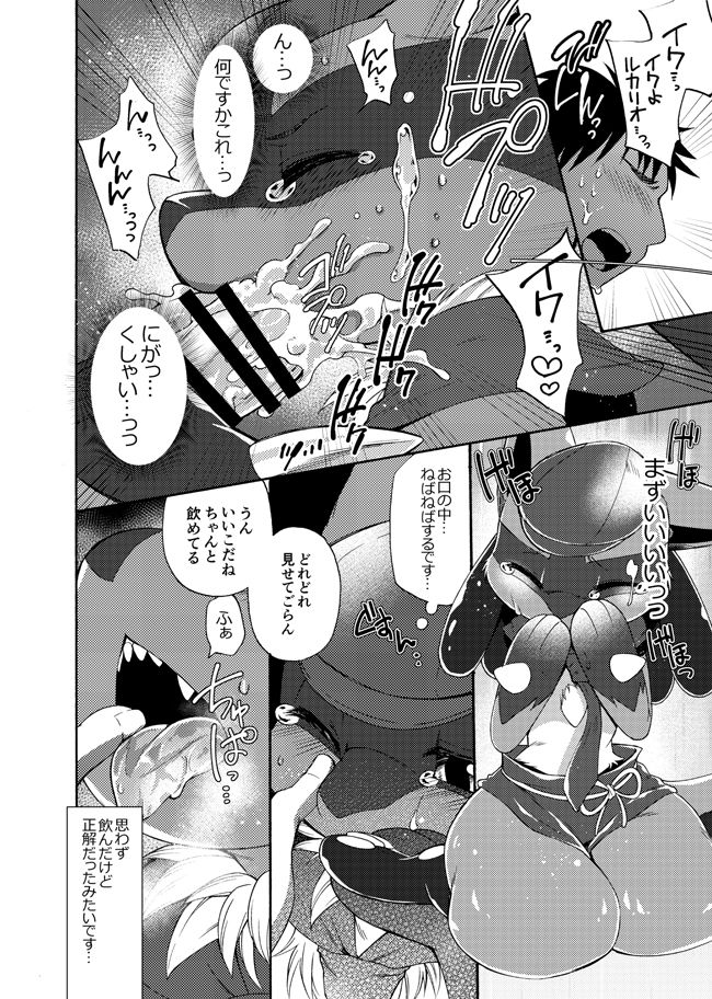 Dogear - けもケ新刊２ カフェルカリオ本  + Twitter samples page 10 full