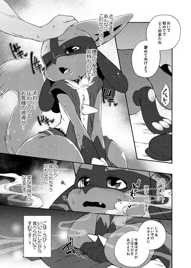 Dogear - けもケ新刊２ カフェルカリオ本  + Twitter samples page 9 full