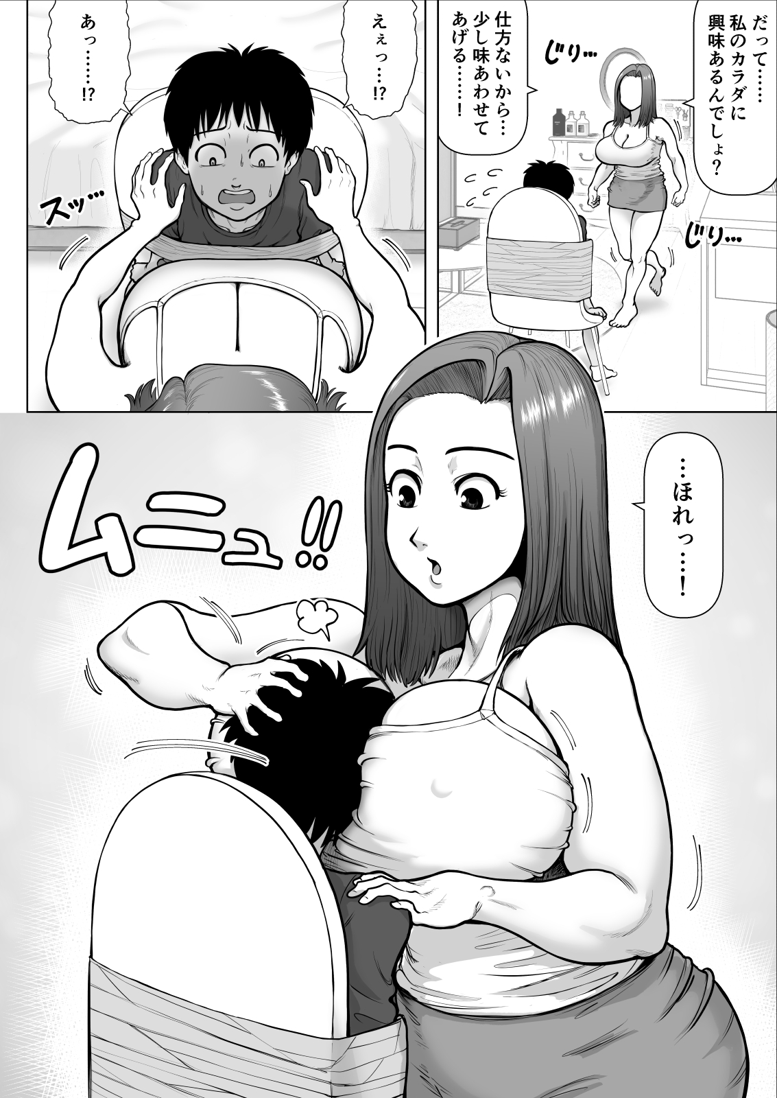 Bakunyuu Onee-san to Asedaku Sex Shimakutta Hanashi page 10 full