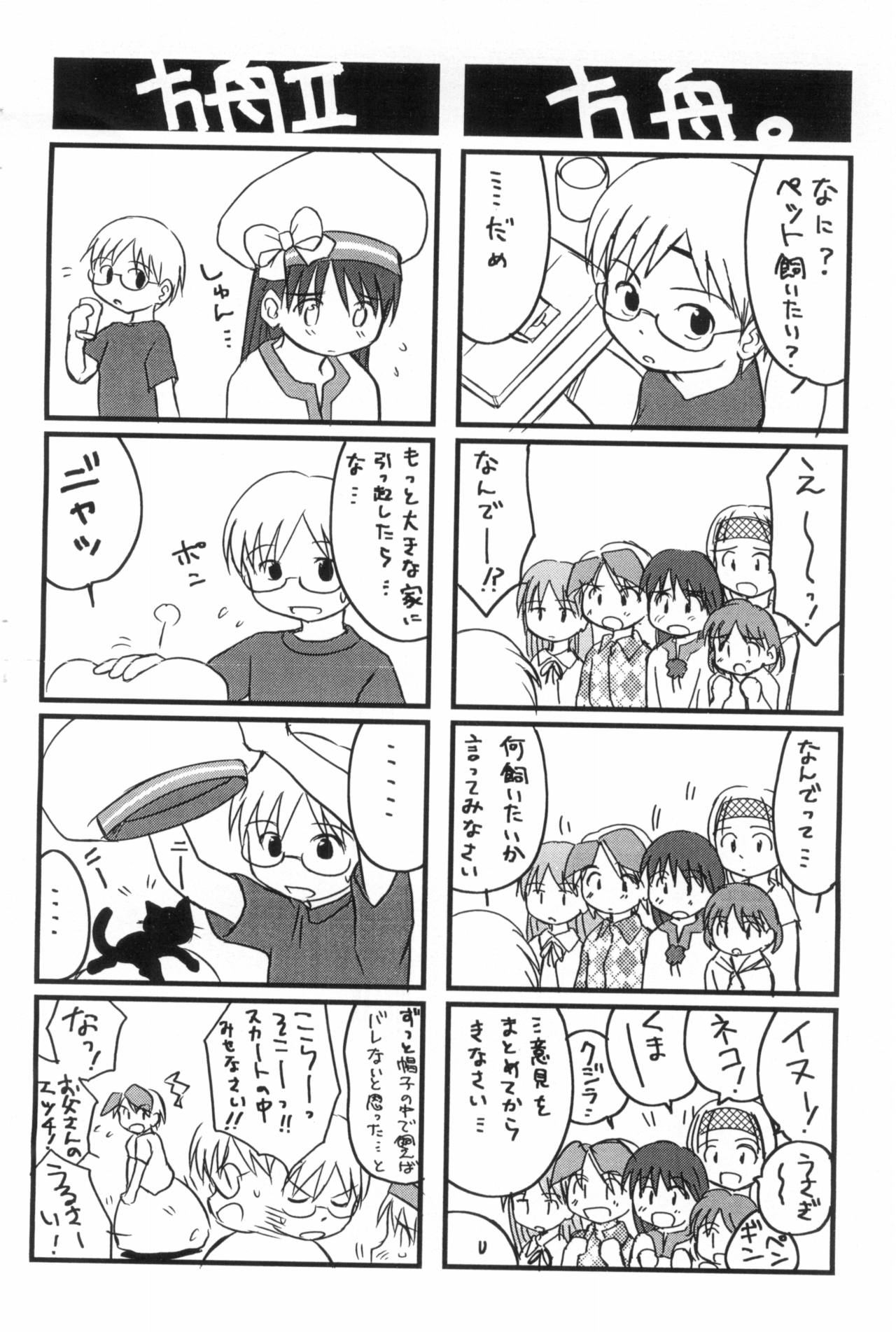 Daikaiten Gonin Musume page 4 full