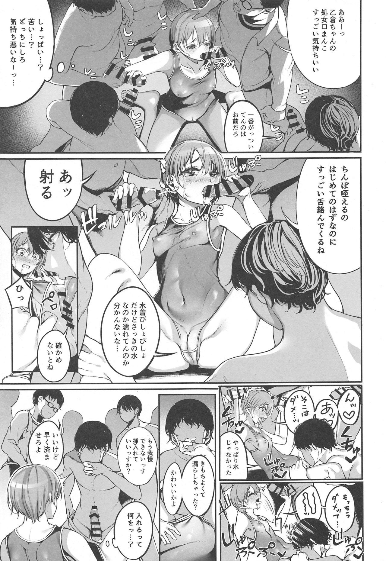 Otokura Fan Kan 2019 page 10 full