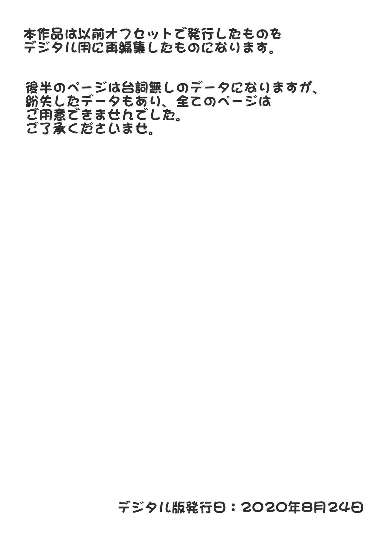 Onedari Jouzu na Cinderella page 2 full