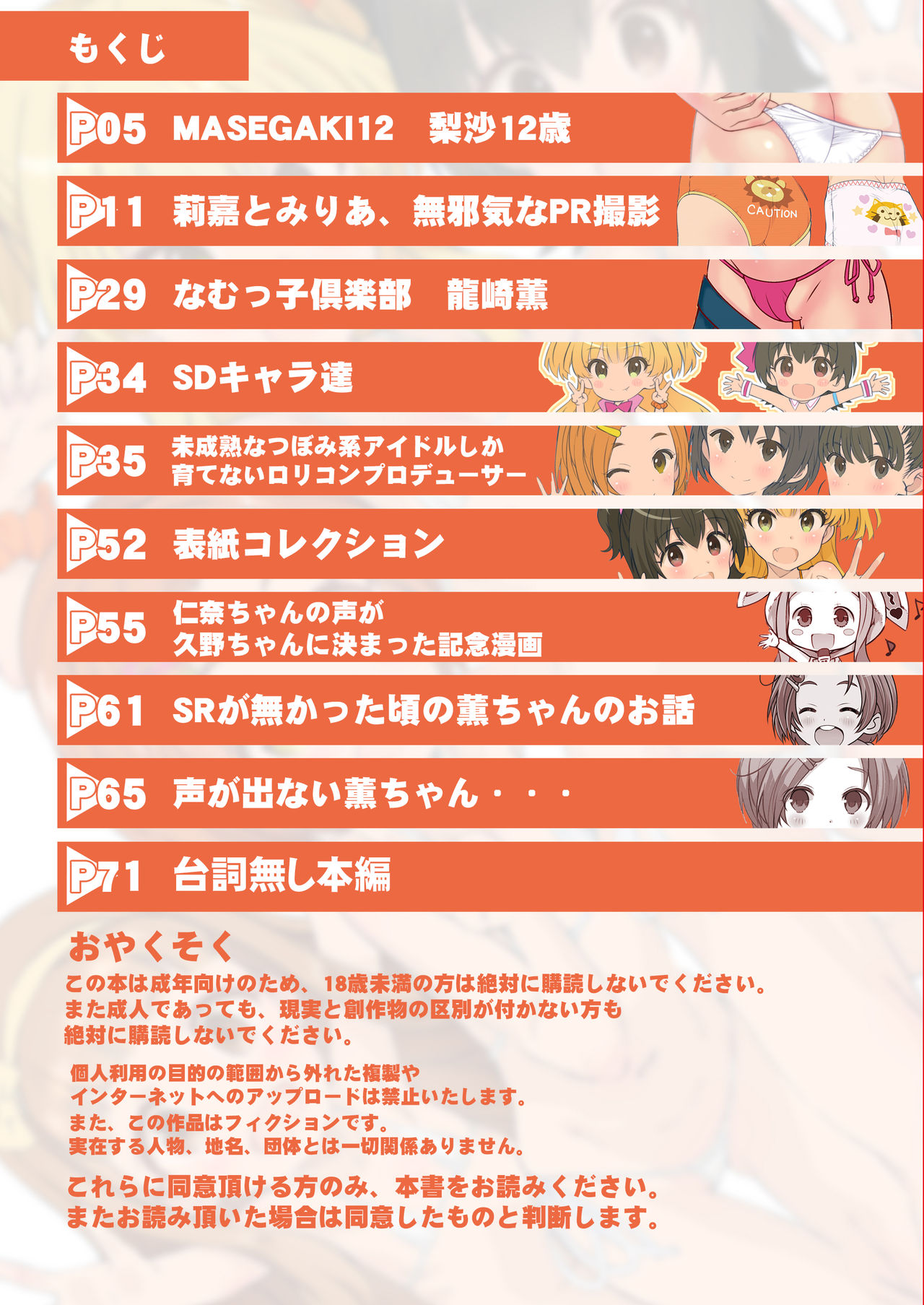 Onedari Jouzu na Cinderella page 4 full