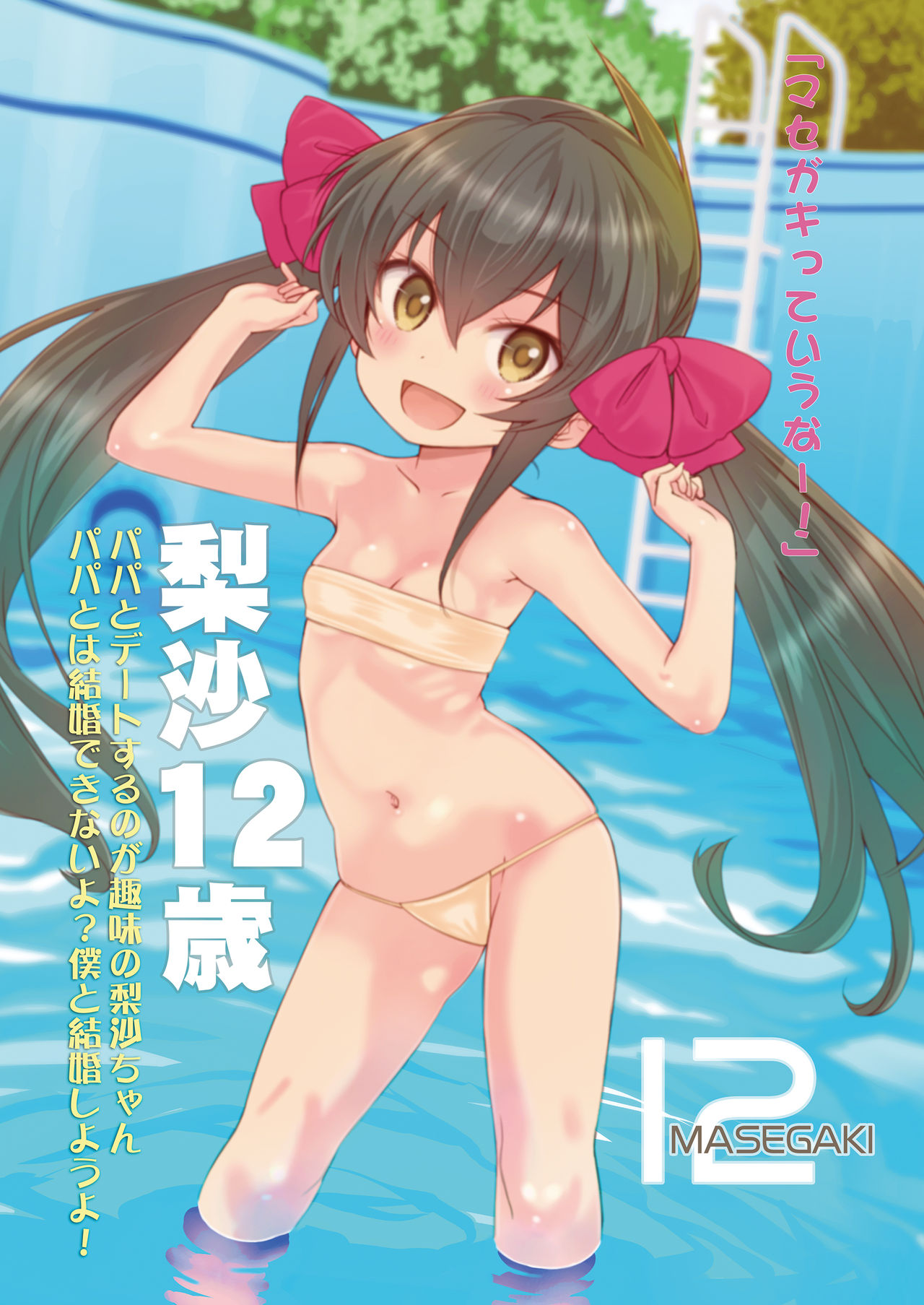 Onedari Jouzu na Cinderella page 5 full