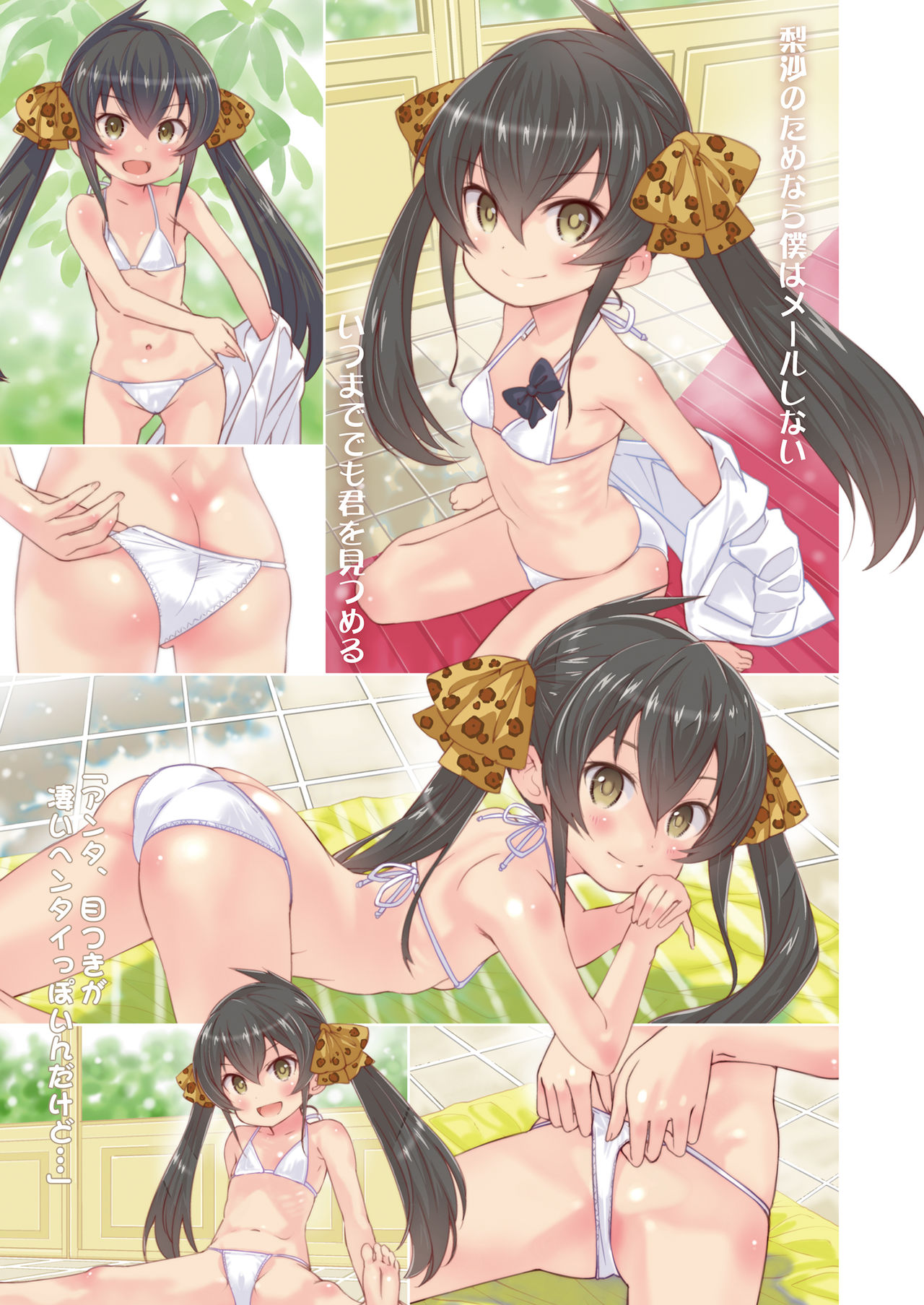 Onedari Jouzu na Cinderella page 7 full