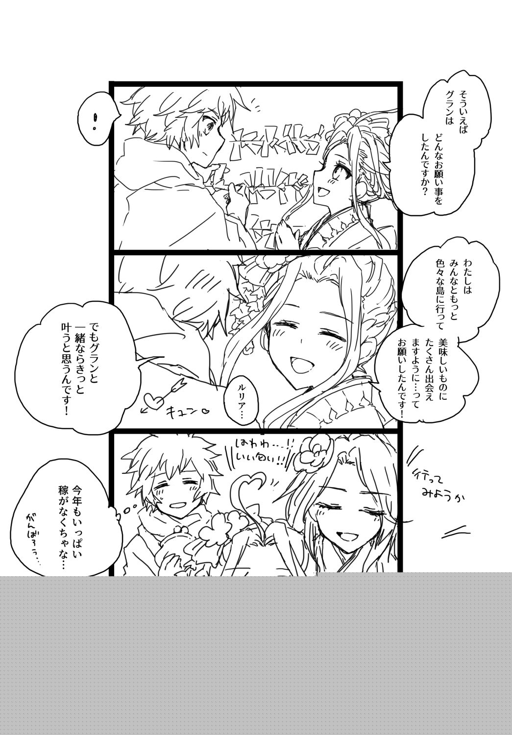 Harenohi Hatsuharu Yukimizake page 4 full