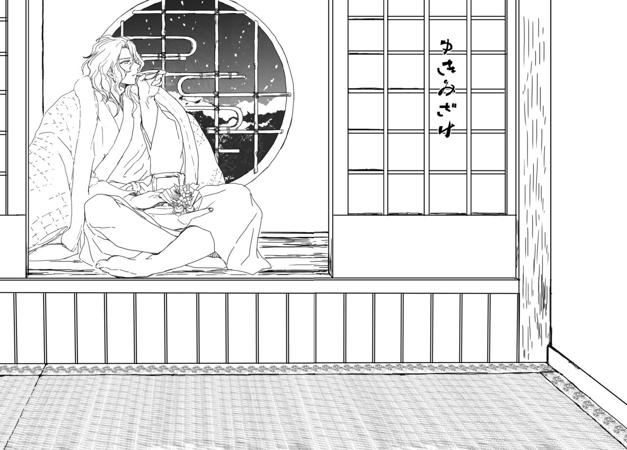 Harenohi Hatsuharu Yukimizake page 5 full