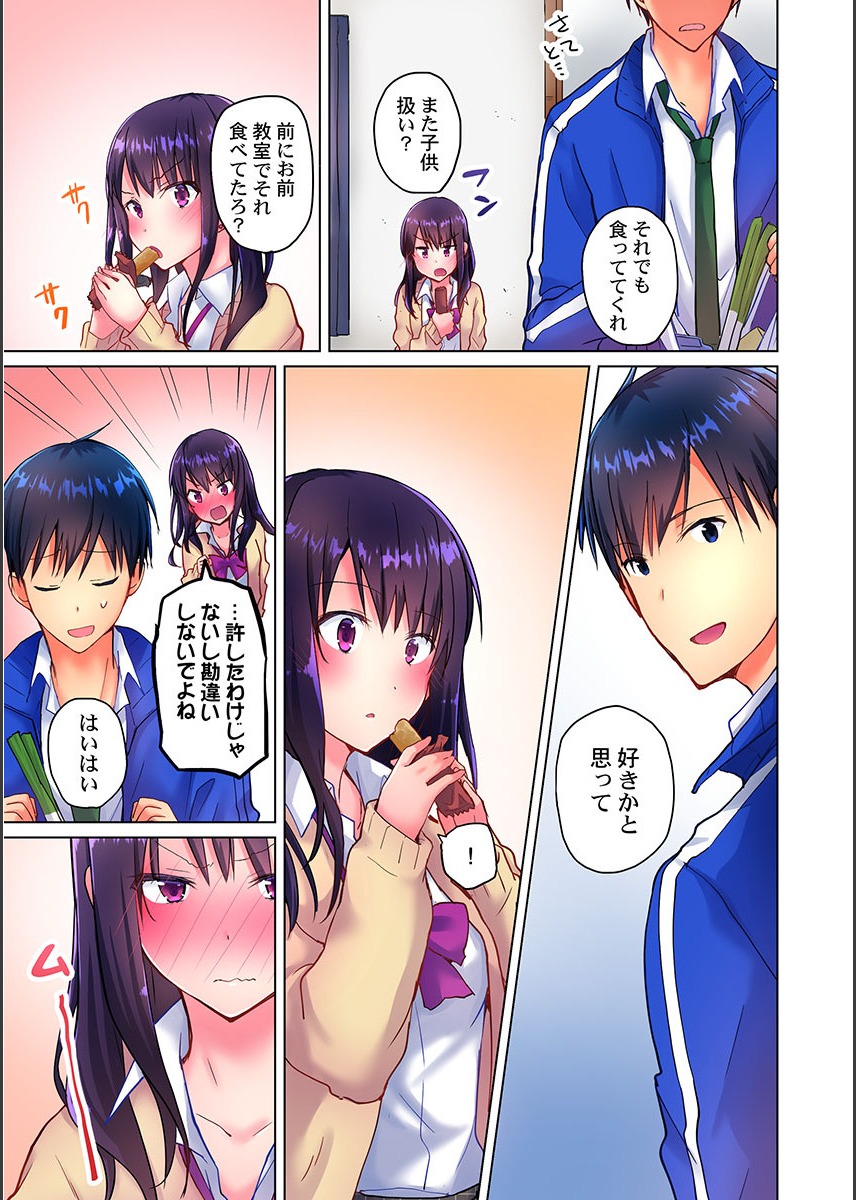Mafuyu no Shukuchoku-shitsu de Asedaku Ecchi ~ Hokahoka Yutanpo JK Ikaga desu ka? page 5 full