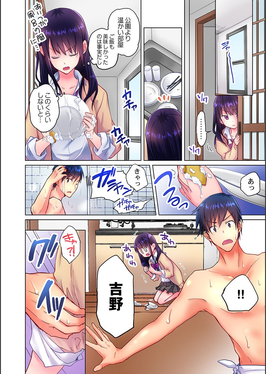 Mafuyu no Shukuchoku-shitsu de Asedaku Ecchi ~ Hokahoka Yutanpo JK Ikaga desu ka? page 6 full
