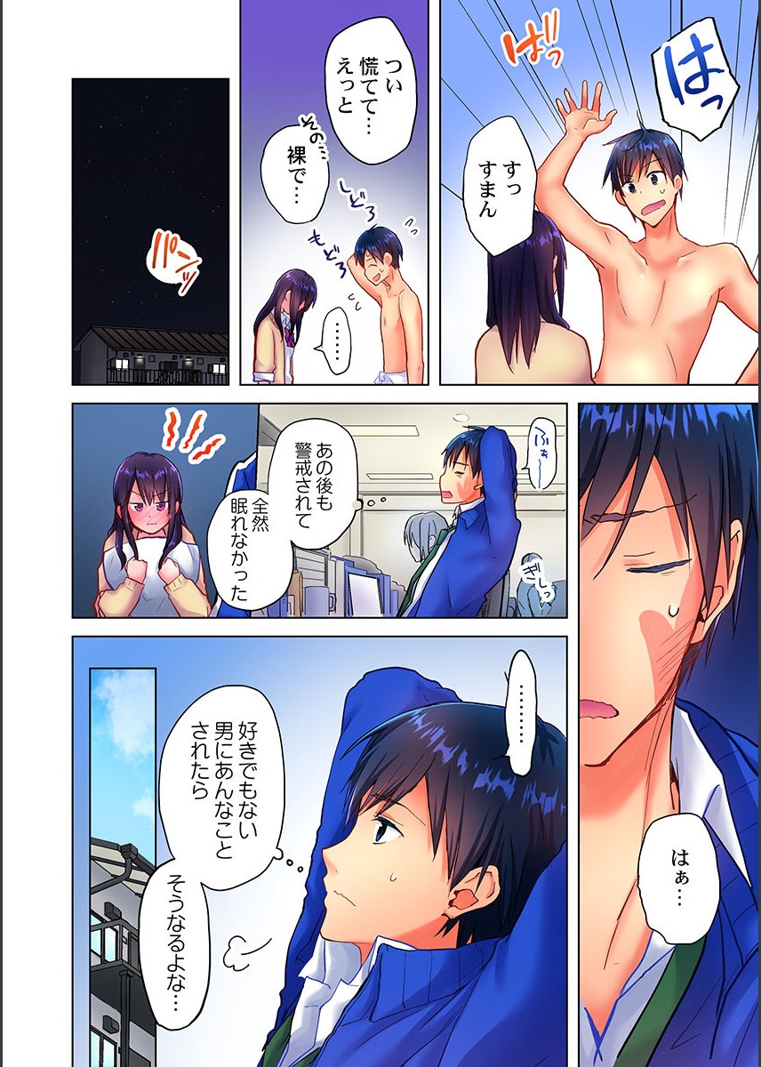 Mafuyu no Shukuchoku-shitsu de Asedaku Ecchi ~ Hokahoka Yutanpo JK Ikaga desu ka? page 8 full