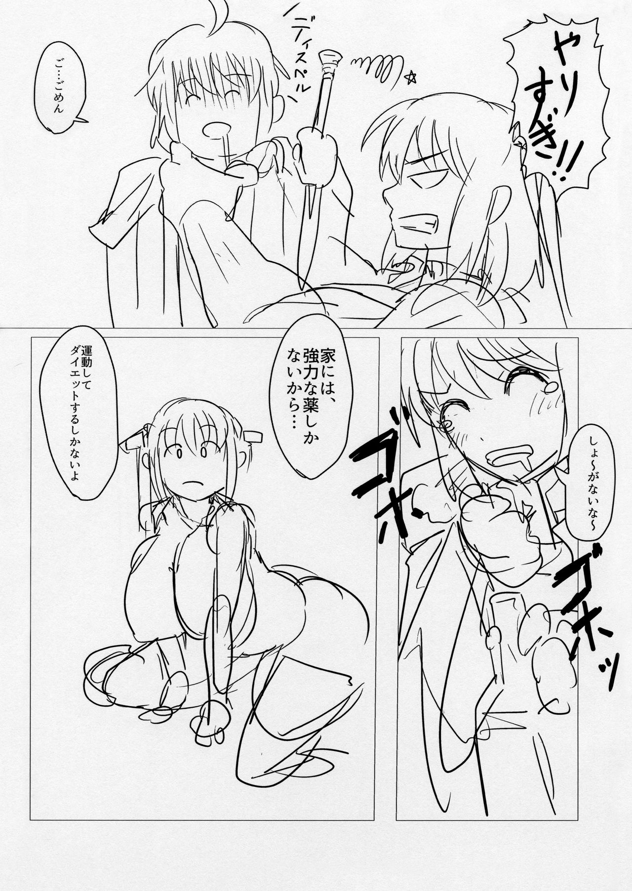 Futanari SEX Diet page 6 full