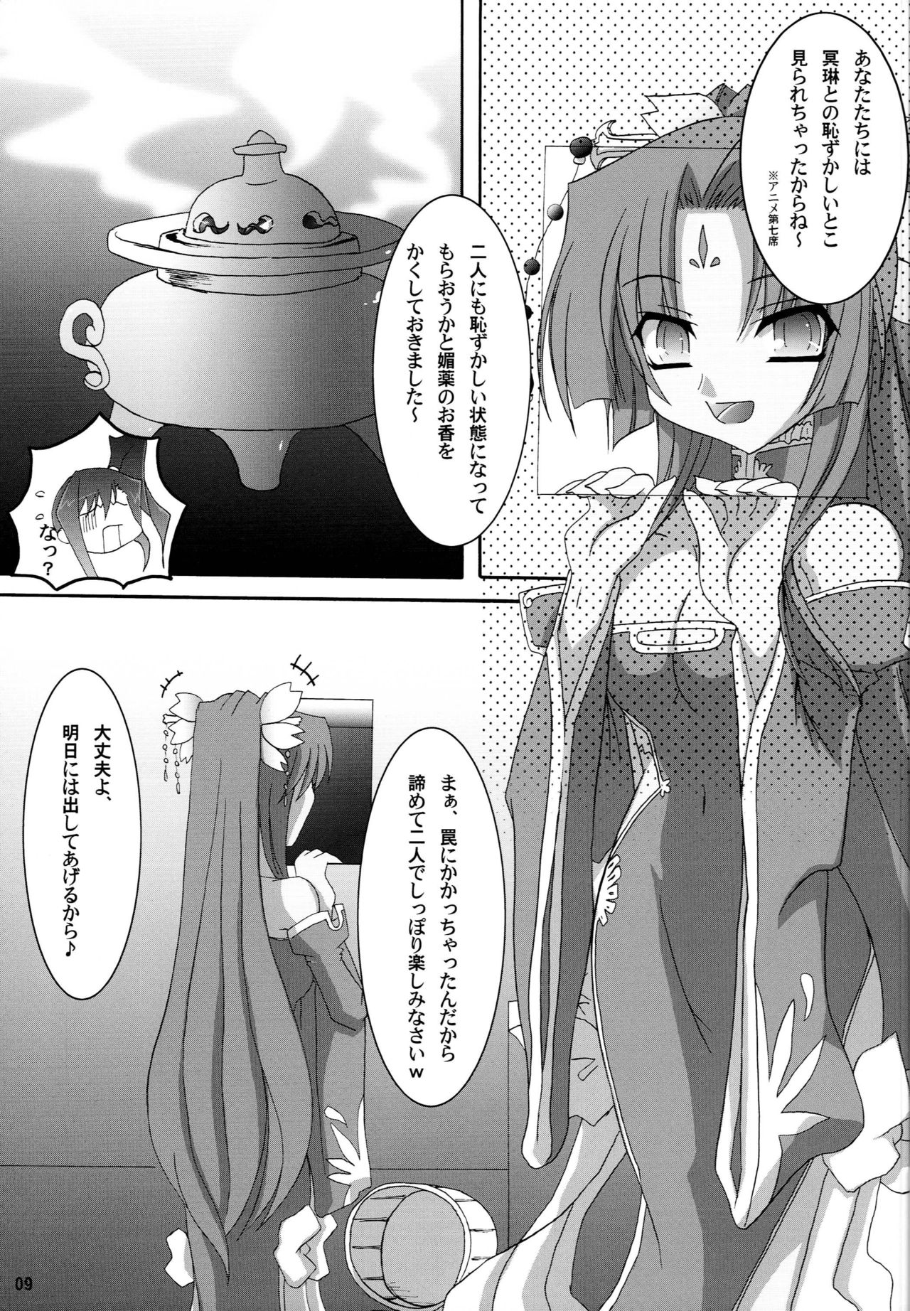Shin Yurihime Musou -Otome Tairan- page 8 full