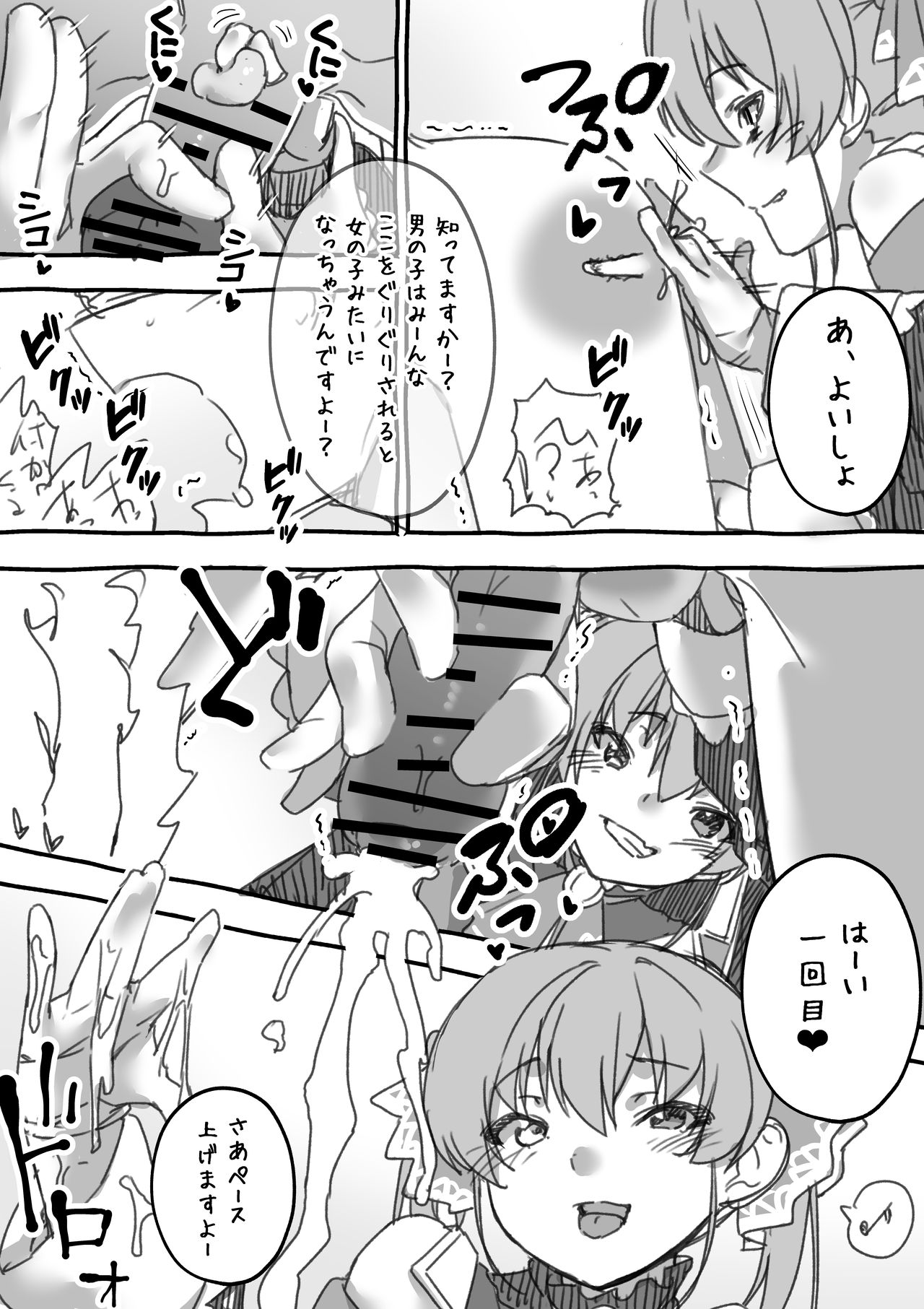 Senchou no Wakarase Haishin Nandawa! page 4 full