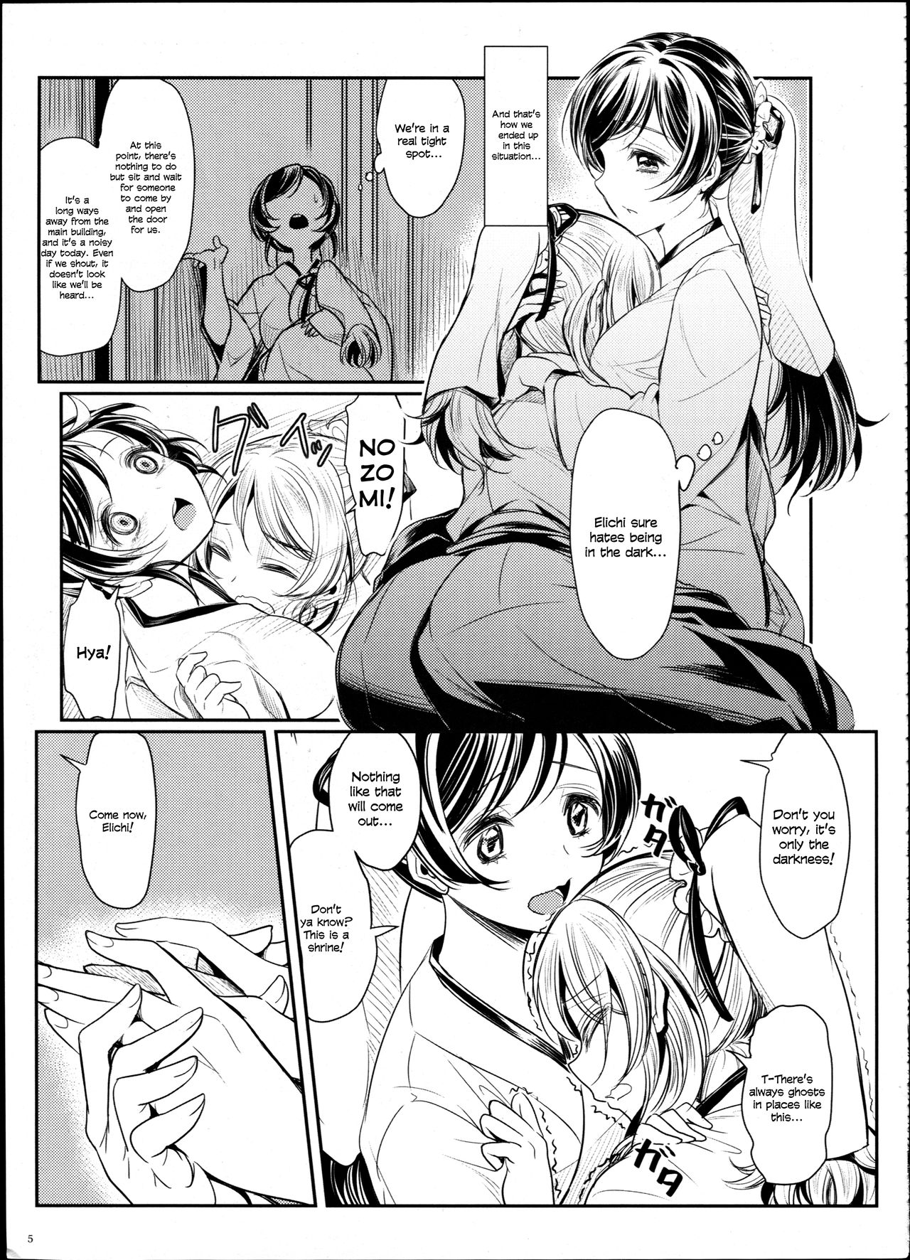 Hime Hajime! page 7 full