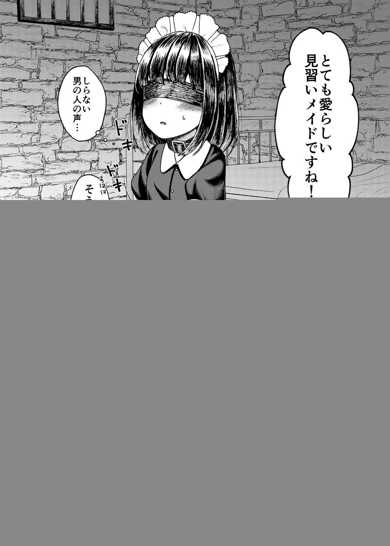 Goshujin-sama no Iinari page 3 full