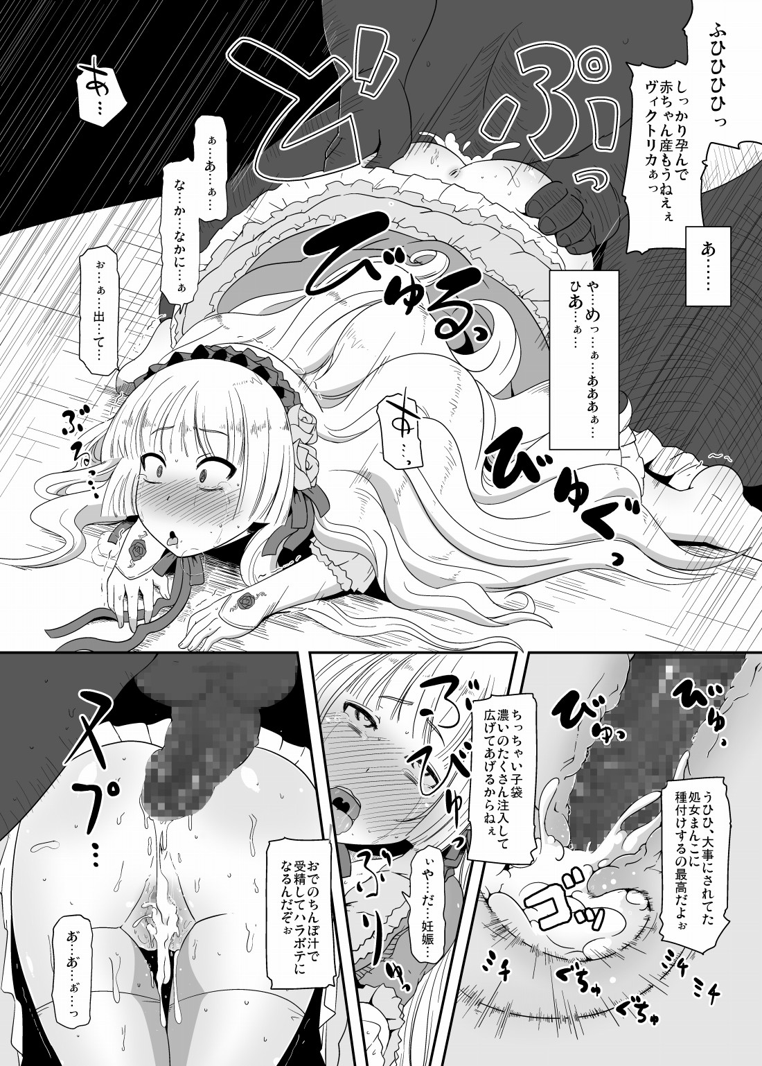 Hara Gosick-chan - Pregnant Gosick Girl page 5 full